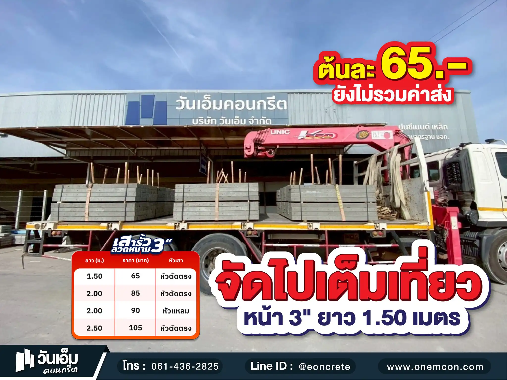 1760328692_ส่งงาน_เสารั้วลวดหนาม_ต.ดอนใหญ่ อ.ศรีเมืองใหม่ จ.อุบลราชธานี-1.webp